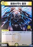 Dの博才 サイバー・ダイス・ベガス【デュエルマスターズトレカ高価