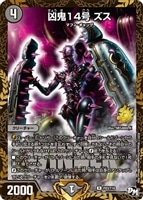 暴走龍 5000GT【デュエルマスターズトレカ高価買取価格査定：CB