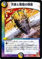 デュエルマスターズ ロスト・ソウル ロスト・ソウル(DM2 29/55