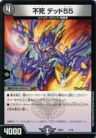 プラチナ・ワルスラS【デュエルマスターズトレカ高価買取価格査定：CB