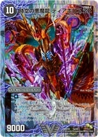 カードを買う/デュエル・マスターズ/構築済みデッキ[ジョー編以前]/DMD