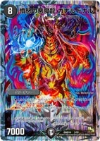 カードを買う/デュエル・マスターズ/構築済みデッキ[ジョー編以前]/DMD