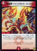 超銀河槍 THE END【デュエルマスターズトレカお買得価格通販：CB