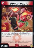 超銀河槍 THE END【デュエルマスターズトレカお買得価格通販：CB