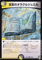 虹彩奪取 マイレイン【デュエルマスターズトレカお買得価格通販：CB