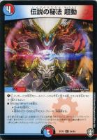 虹彩奪取 マイレイン【デュエルマスターズトレカお買得価格通販：CB