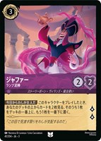 アースラ 七つの海の騙し屋【ロルカナお買得価格通販：CBトレコロ】