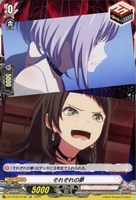 迅槍の従騎士 ユース【ヴァンガードトレカお買得価格通販：CBトレコロ】