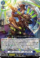 磁力怪獣 マグニデス【ヴァンガードトレカお買得価格通販：CBトレコロ】