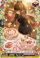 珠玉の一曲 エドウィージュ【ヴァンガードトレカお買得価格通販：CB