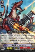 メッチャバトラー ビクトール【ヴァンガードトレカ高価買取価格査定