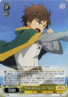 紅魔族一の天才 めぐみん【ヴァイスシュヴァルツトレカ高価買取価格