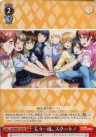 LOVE＆PEACE 優木 せつ菜【ヴァイスシュヴァルツトレカ高価