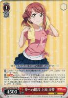 LOVE＆PEACE 優木 せつ菜【ヴァイスシュヴァルツトレカ高価