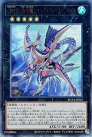 CNo．32 海咬龍シャーク・ドレイク・リバイス【遊戯王トレカお