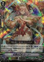 お化けのリーダー べあとりす【ヴァンガードトレカ高価買取価格査定