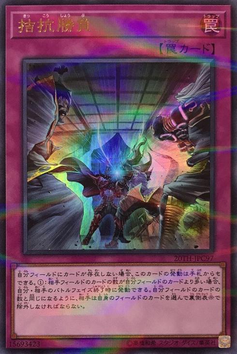 遊戯王 拮抗勝負 25thシークレット 3枚 Amazon.co.jp: 遊戯王カード