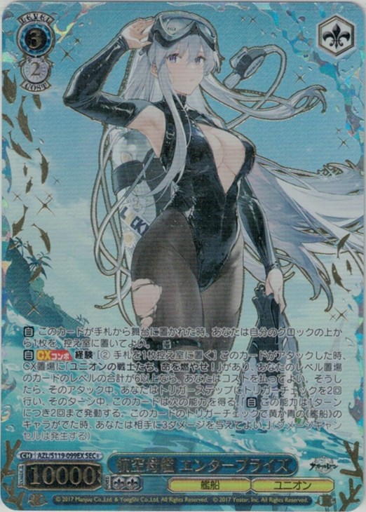 アズールレーン 信濃 sp psa10 PSA10】航空母艦 信濃SEC+ SP サイン