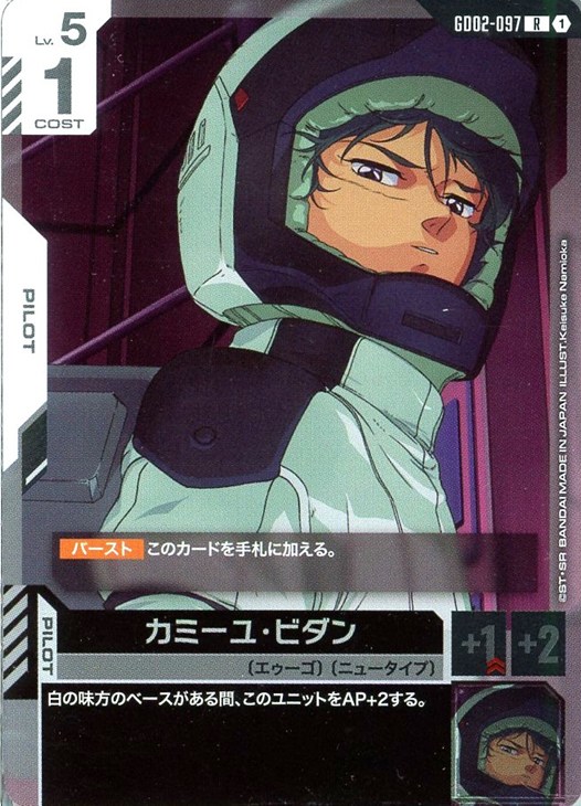 カミーユ・ビダン パラレル 4枚 新たな鼓動 4枚 カミーユ・ビダン