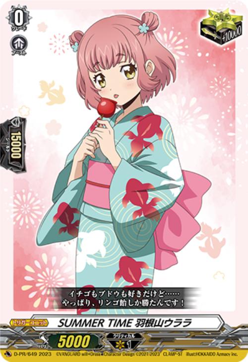 羽根山ウララ クリティカル サイン ヴァンガード will+DressSeason2