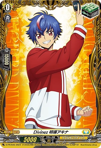 ヴァンガードWORLD FINALS 2024/2025明導アキナ プレイマット ヴァン