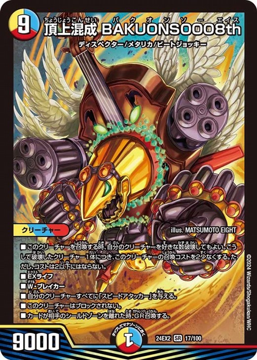 ゆ*ん様 デュエマ引退品 ゆ*ん様 デュエマ引退品 お*