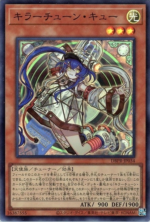 遊戯王 キラーチューン ノーパラ デッキパーツ フルコンプ シンクロ