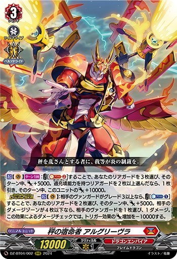 ヴァンガード】はじめようデッキ アルグリーヴラ(プレイ用): カードを