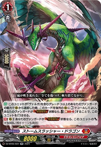 ヴァンガード】はじめようデッキ ヴァルガ・ドラグレス”羅刹”(プレイ用