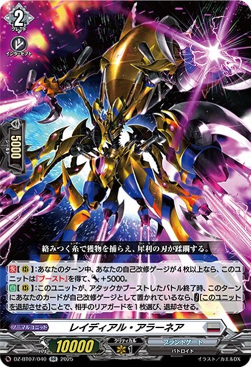 ヴァンガード】はじめようデッキ インバルディオ(プレイ用): カードを