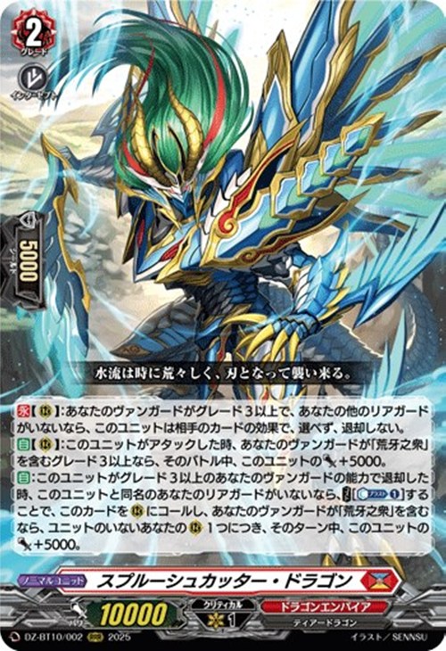 ヴァンガード】各デッキレシピ公開！【竜魂鳴導】: カードを買う