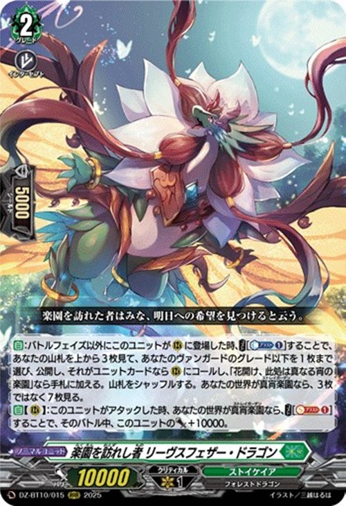 ヴァンガード】各デッキレシピ公開！【竜魂鳴導】: カードを買う