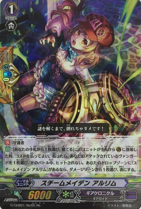 ヴァンガード 麗焔魔嬢 オリエンス プレイマット 英語版 ヴァンガード