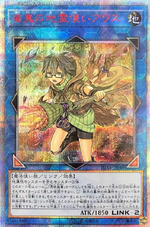 PSA10 崔嵬の地霊使いアウス 20th PSA10】崔嵬の地霊使いアウス 20th