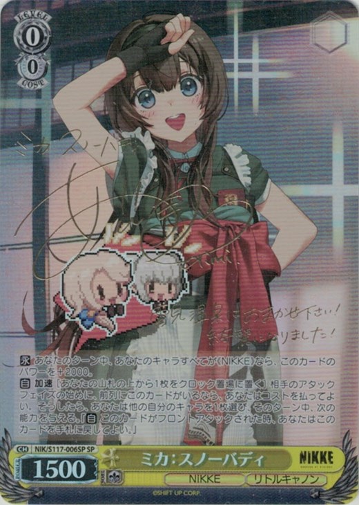 kny24542#84ヴァイスシュヴァルツ ライオンの心 レオナ SP サイン