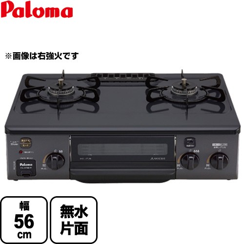 PA-S76B-L-13A パロマ | ガステーブル | 価格コム出店14年 名古屋