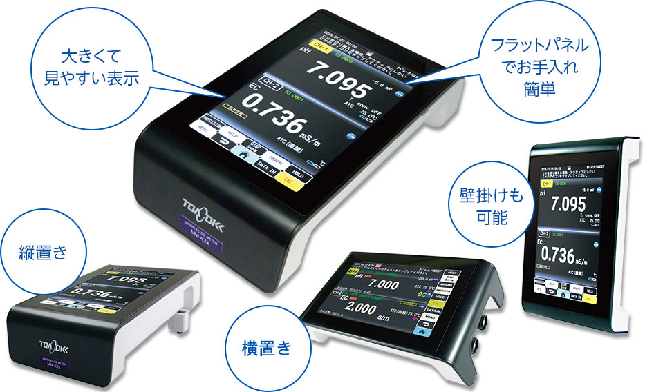 Xシリーズ 卓上型水質計 | 東亜ディーケーケー株式会社