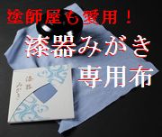 茶托 小判型・溜呂色 5客1組 176,000円（税込） | 輪島塗の塗師屋 輪島