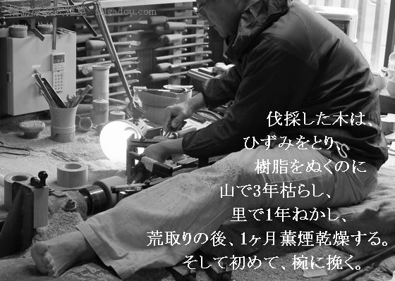 輪島塗椀⑪ 若松蒔絵 1客110,000円（税込） | 輪島塗の塗師屋 輪島漆器