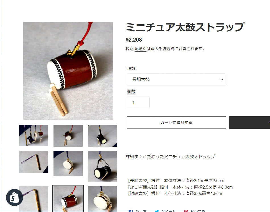 ミニチュア太鼓ストラップ」 オンラインショップにて販売中！ - あさの