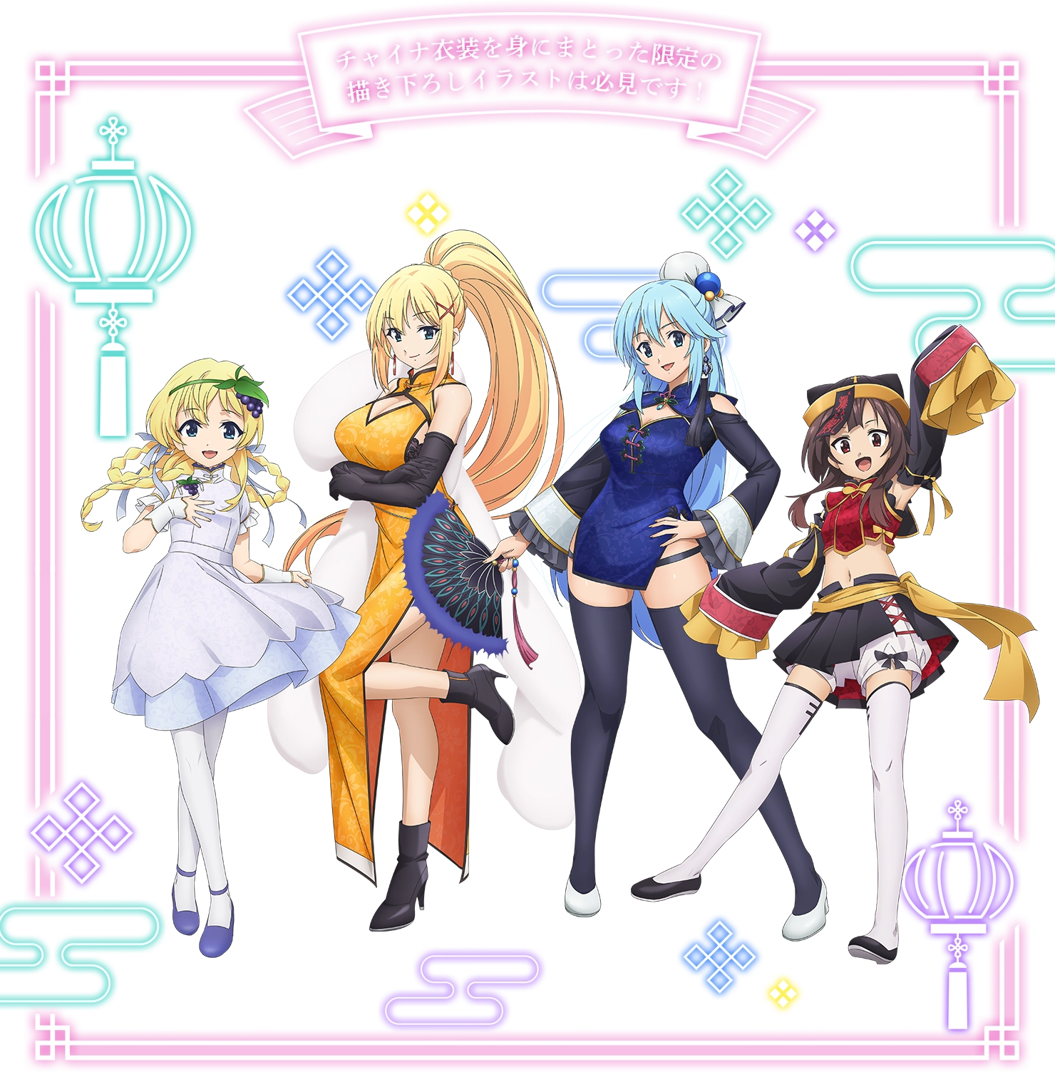 タイトーくじ オンライン -Plus-「この素晴らしい世界に祝福を！3