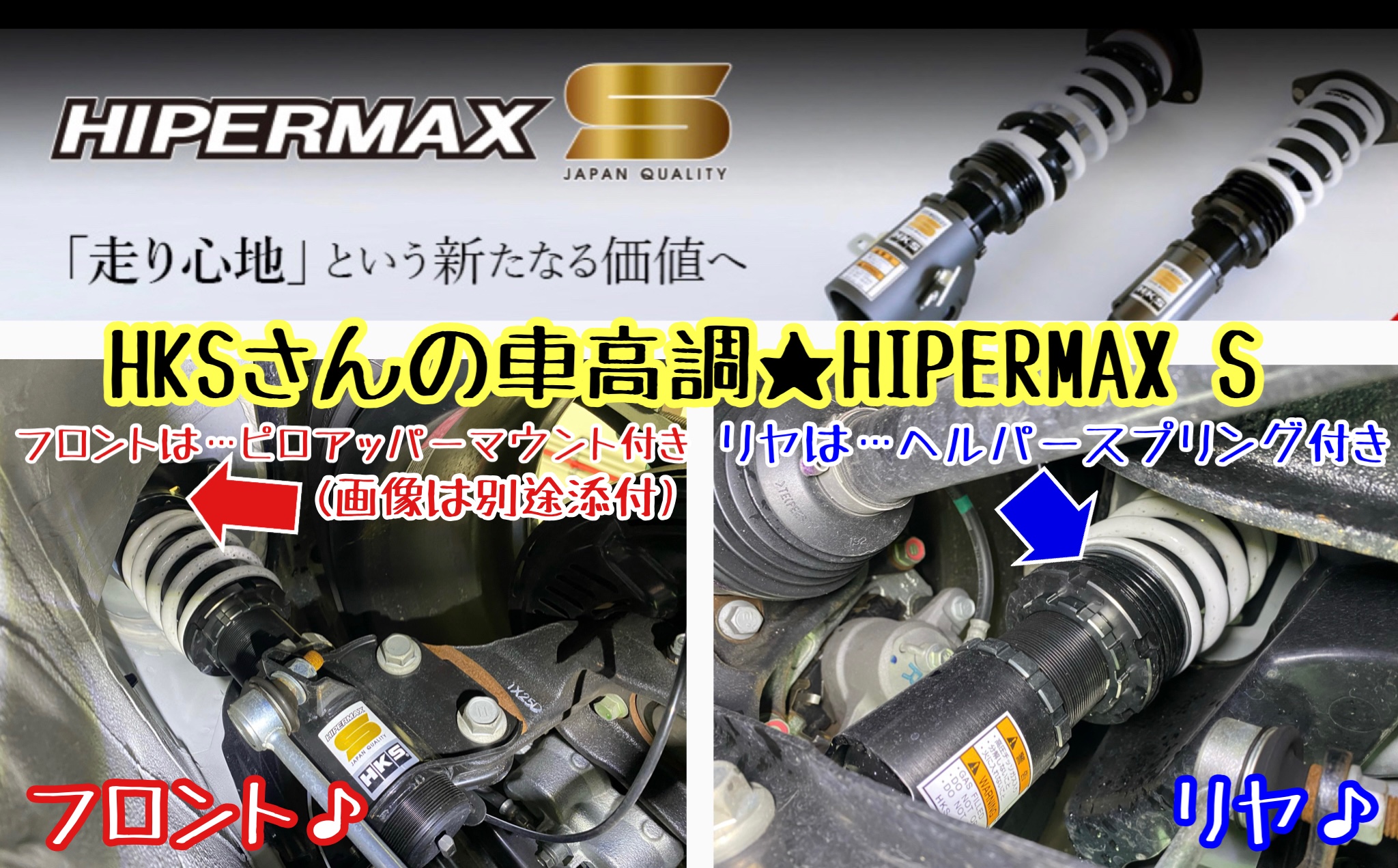 トヨタ GR86 ZN8型 HKSさんの車高調HIPERMAX S取付後のアライメント