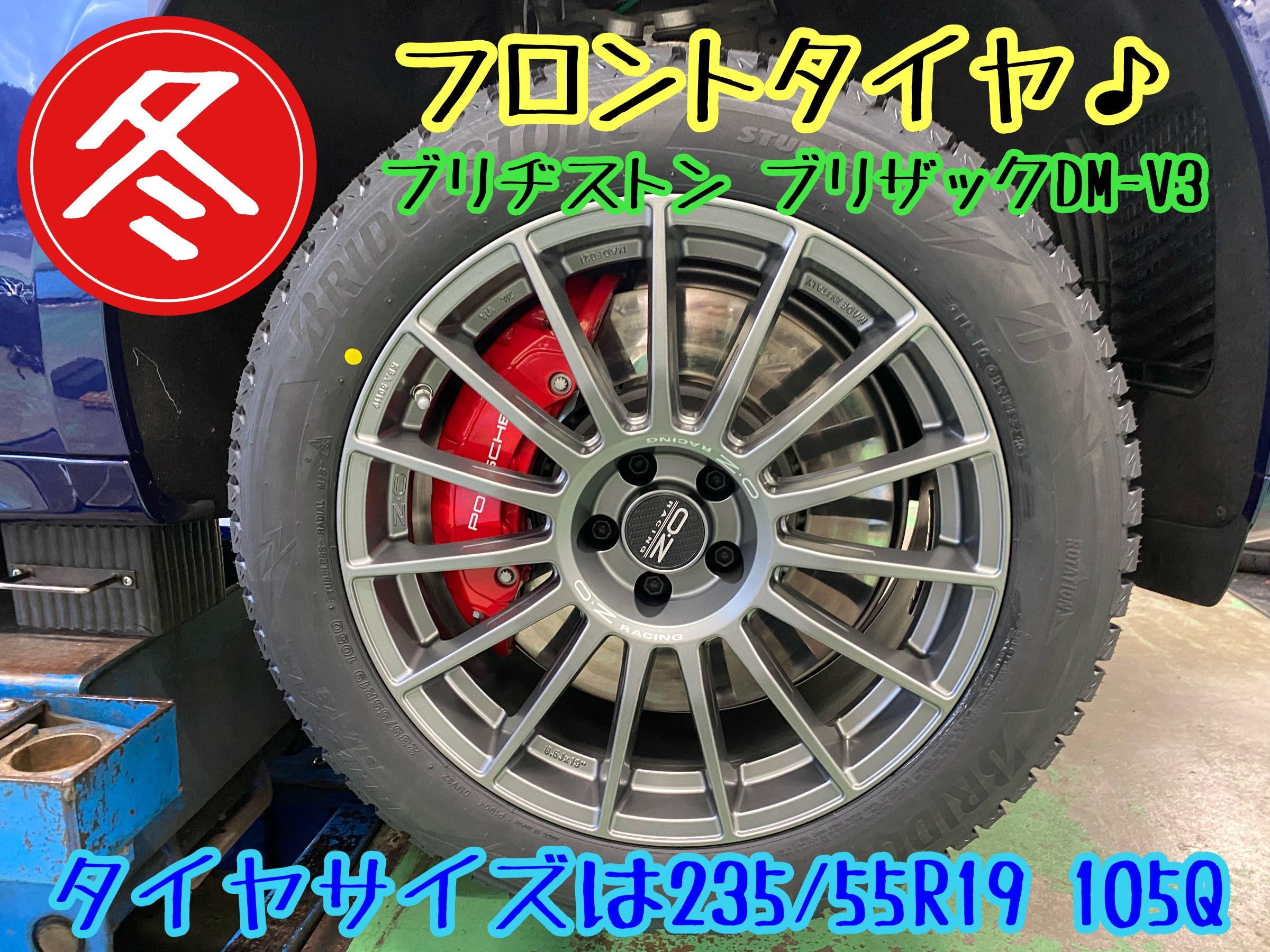 ポルシェ マカン 95B 冬用スタッドレスタイヤから夏用ノーマルタイヤへ