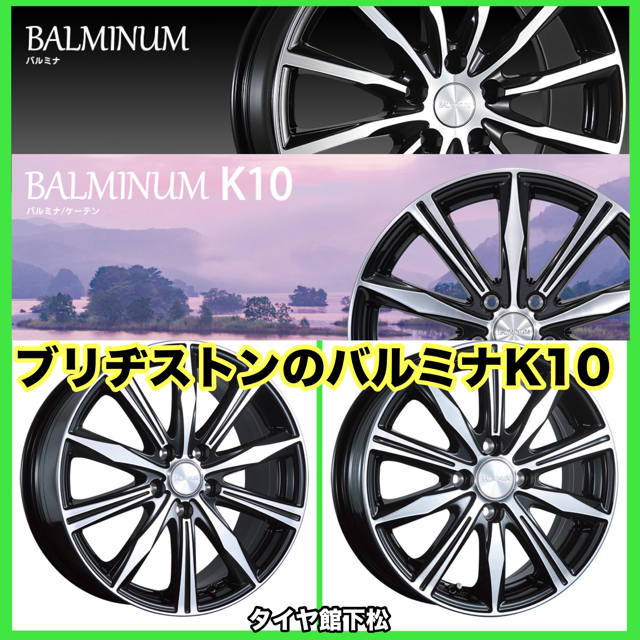 タイヤ館下松店おすすめ〜軽自動車14インチのスタッドレスタイヤ