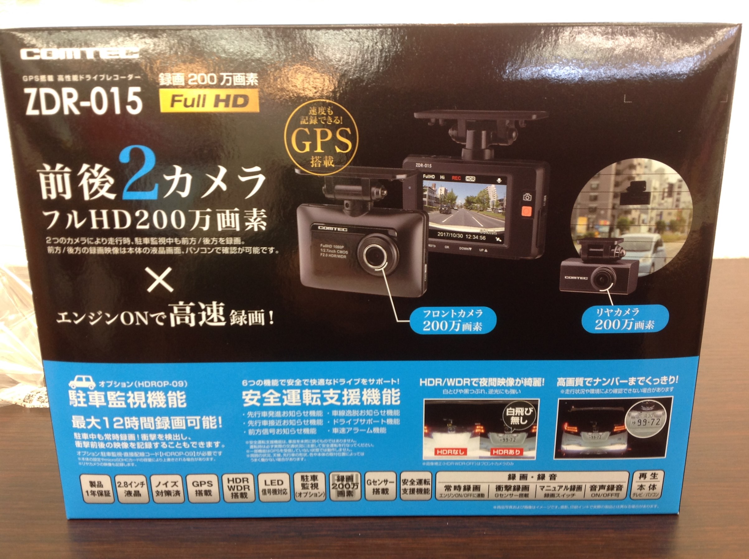 29 コムテック ドライブレコーダー【ZDR-015】cellstar ドライブ