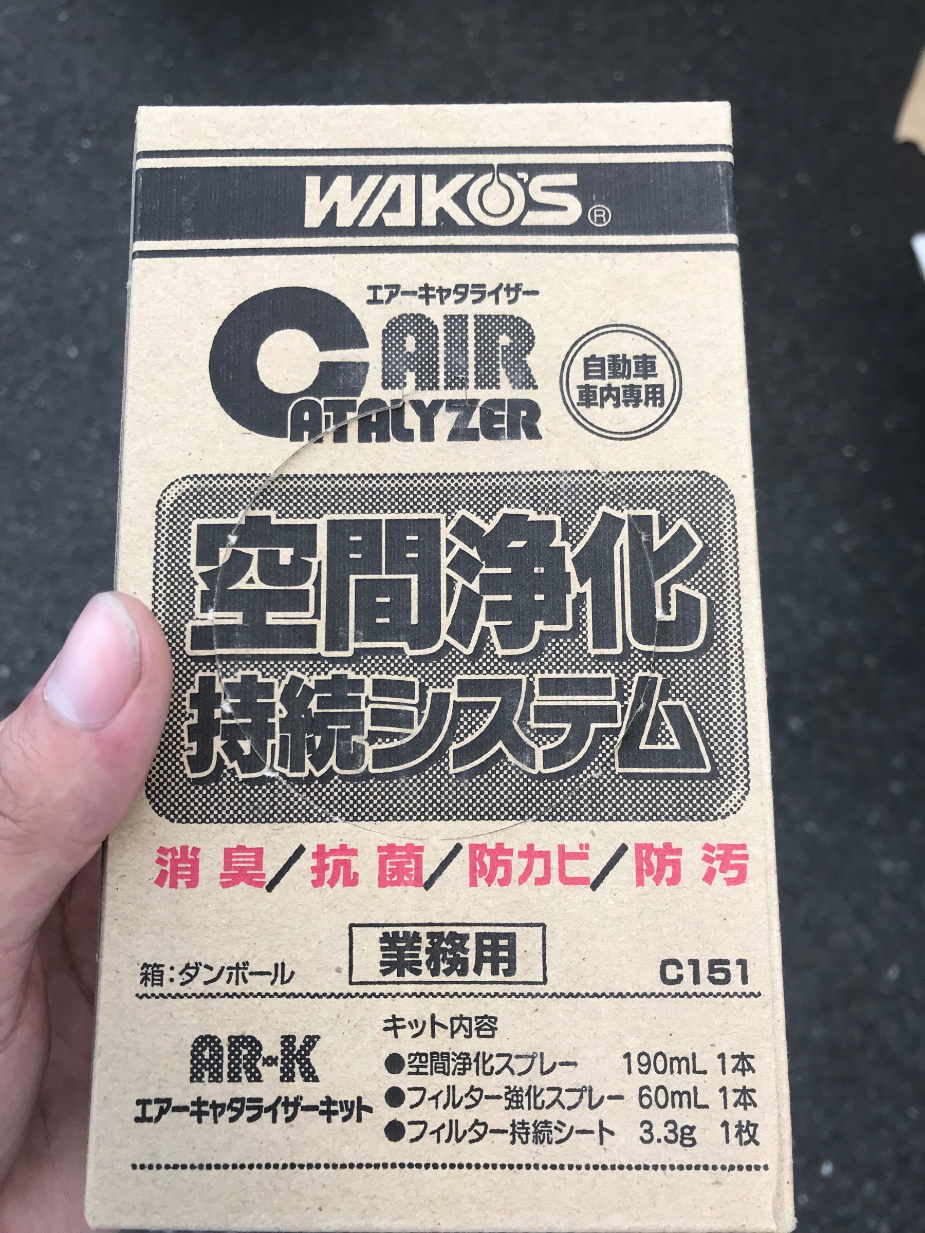 ワコーズ商品 エアーキャタライザー | 店舗おススメ情報 | タイヤ館