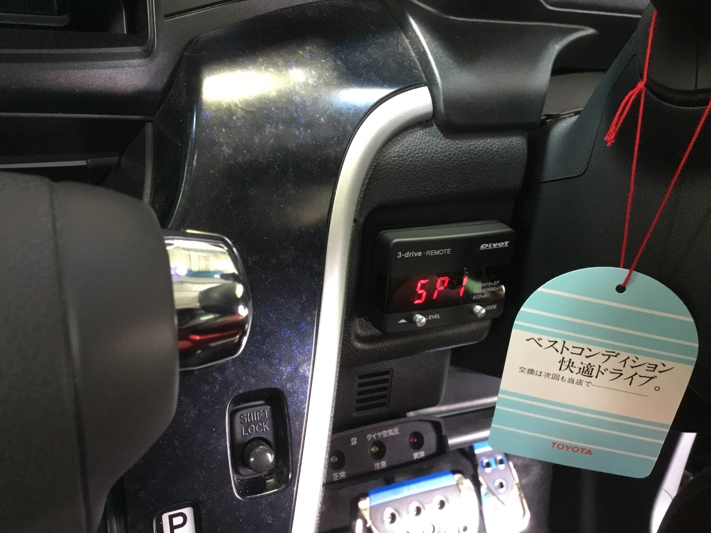 ダイハツ【ムーヴカスタム】 スロットルコントローラー取付 | 店舗お