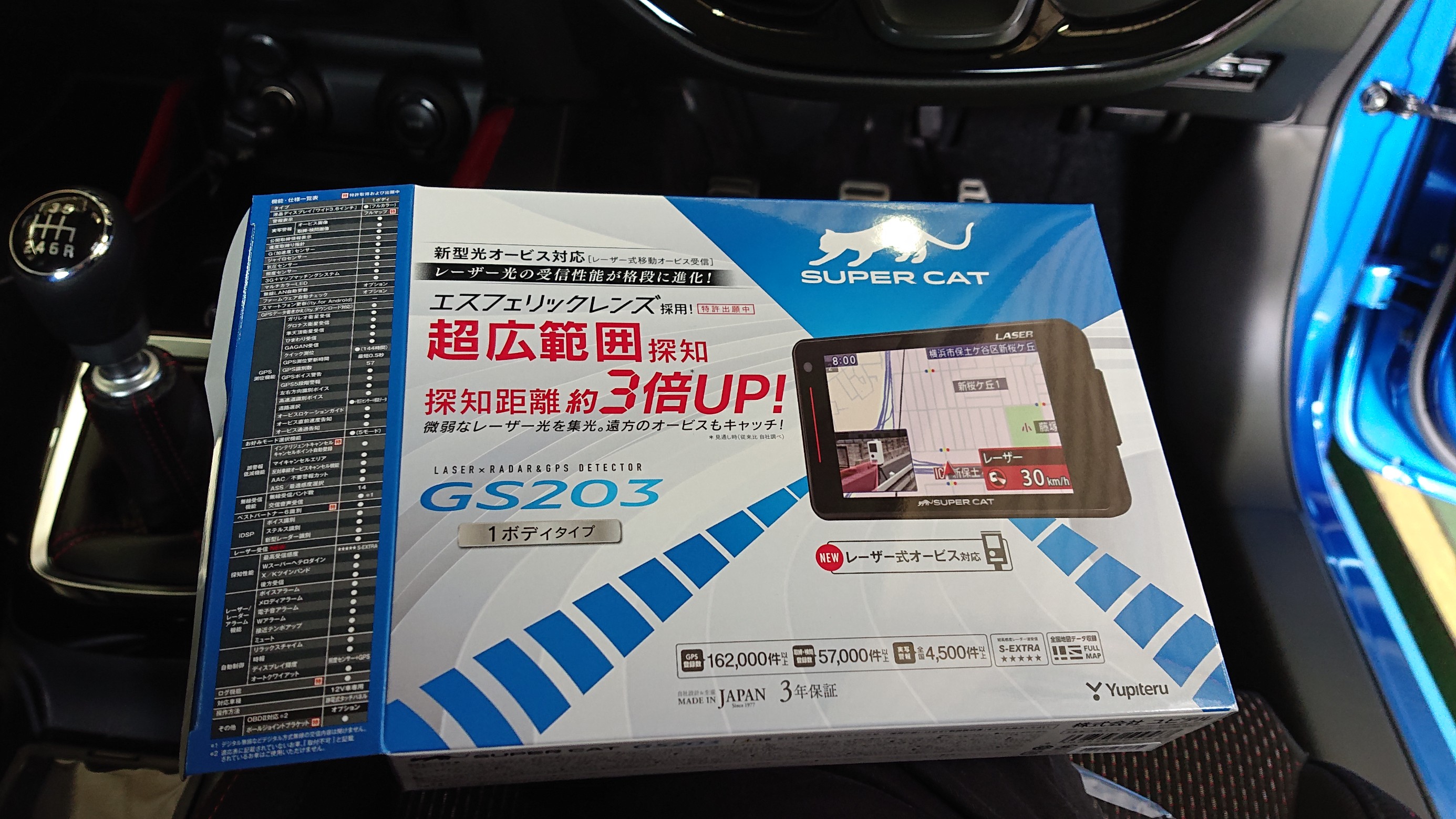 レーダー探知機を取り付けしました！ | 店舗おススメ情報 | タイヤ館