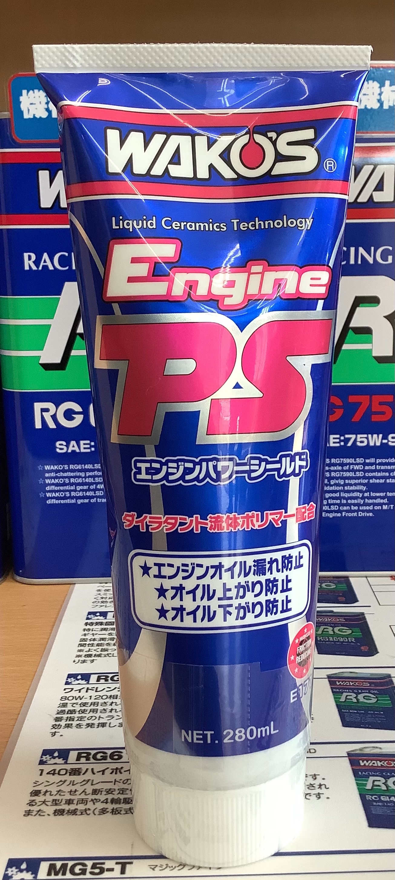 エンジンパワーシールド 【公式通販】