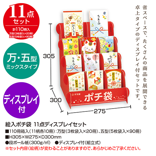 株式会社ササガワ：製品情報＞ 慶弔用品＞内祝袋・大入袋・お年玉袋